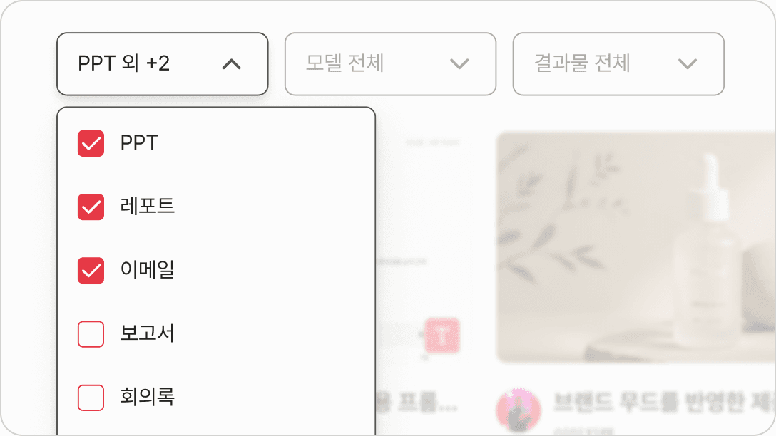 필터링 화면 예시